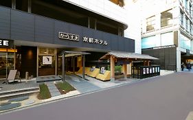 Hotel Karasuma Kyoto